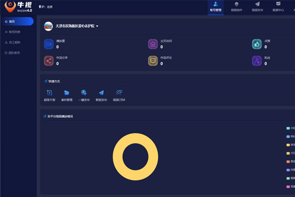 家興網(wǎng)絡(luò)與天津市濱海新區(qū)愛心養(yǎng)護院攜手共創(chuàng)短視頻矩陣新篇